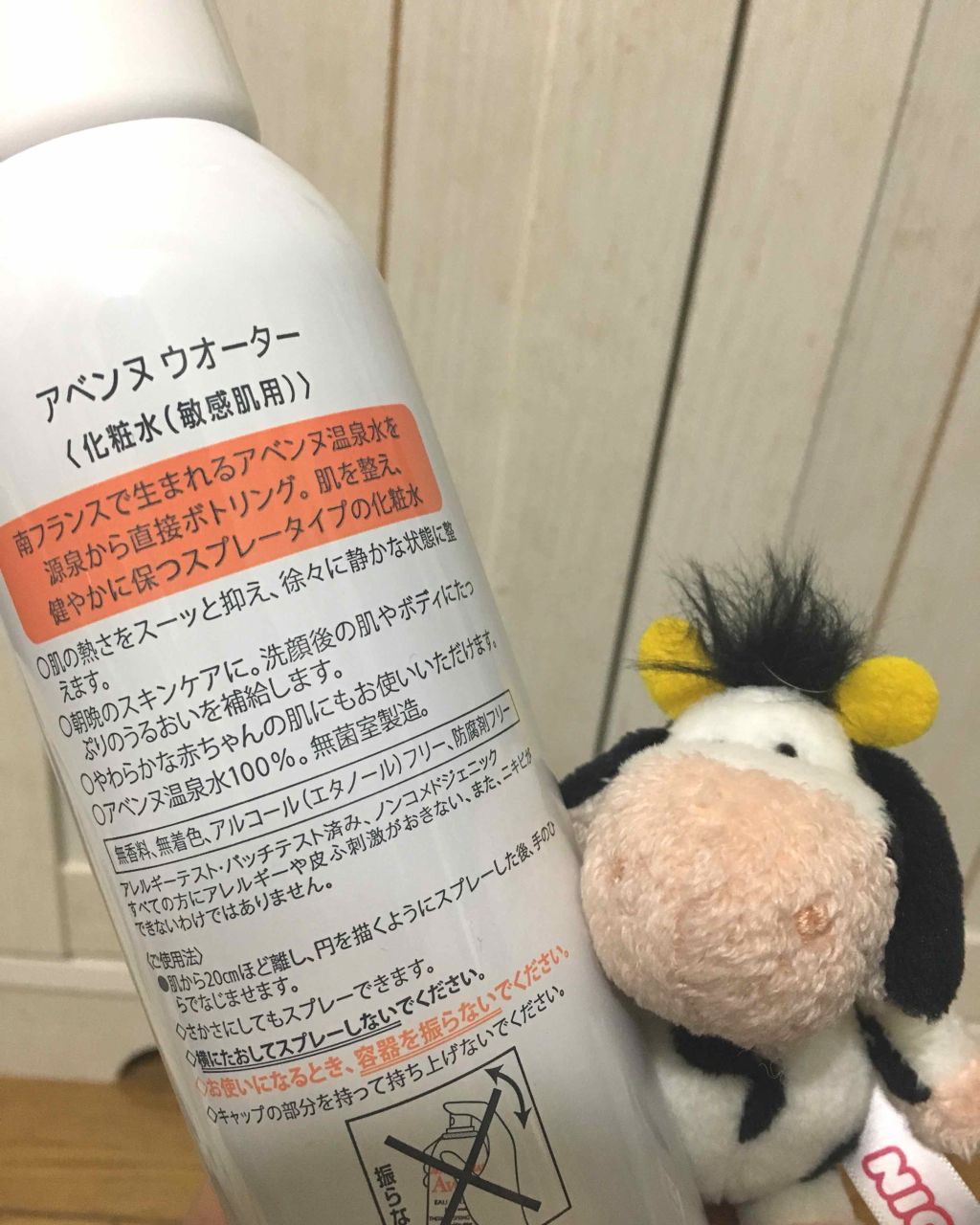 ウオーター/アベンヌ/ミスト状化粧水を使ったクチコミ（2枚目）