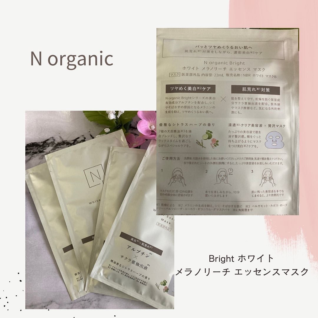 Bright ホワイト メラノリーチ エッセンス マスク/N organic/シートマスク・パックを使ったクチコミ(4枚目)
