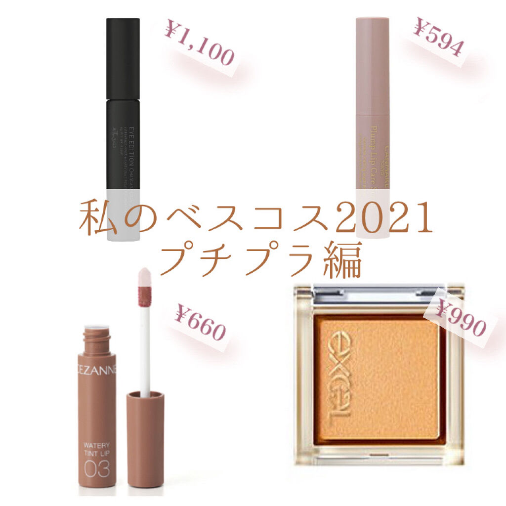 エテュセ アイエディション (マスカラベース)/ettusais/マスカラ下地を使ったクチコミ（1枚目）