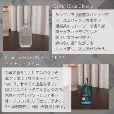 CK one オードトワレ 50ml/Calvin Klein/香水(メンズ)を使ったクチコミ（2枚目）