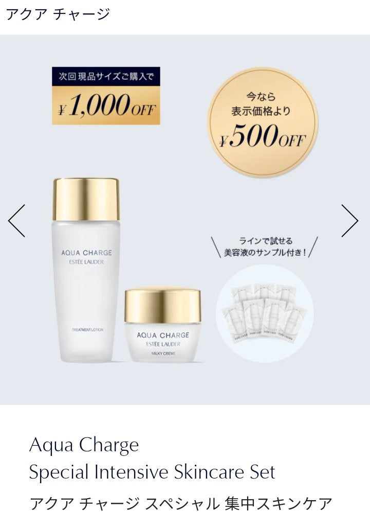 アクア チャージ 薬用 セラム エッセンス/ESTEE LAUDER/美容液を使ったクチコミ(5枚目)
