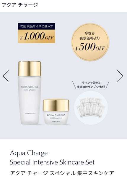 アクア チャージ 薬用 セラム エッセンス/ESTEE LAUDER/美容液を使ったクチコミ(5枚目)