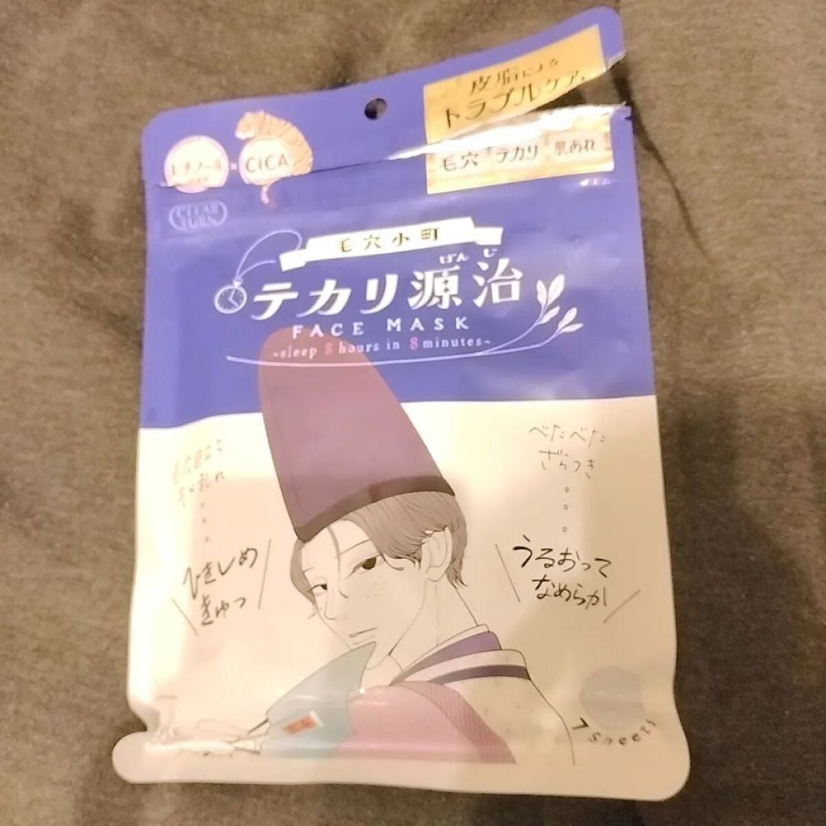毛穴小町 テカリ源治 マスク/クリアターン/シートマスク・パックを使ったクチコミ(2枚目)