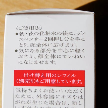 メラノフォーカスEV/HAKU/美容液を使ったクチコミ(5枚目)