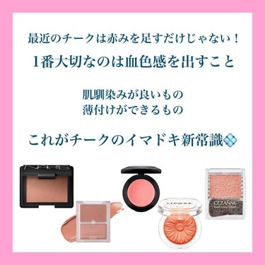 ブラッシュ 4029N/NARS/パウダーチークを使ったクチコミ（2枚目）