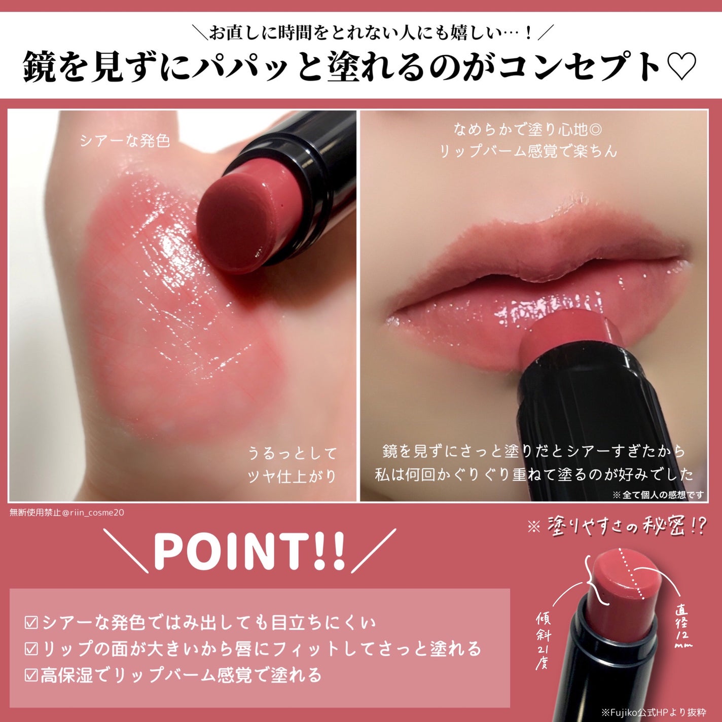 ノールックリップ/Fujiko/口紅を使ったクチコミ(3枚目)