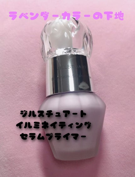 ジルスチュアート イルミネイティング セラムプライマー/JILL STUART/化粧下地を使ったクチコミ(1枚目)