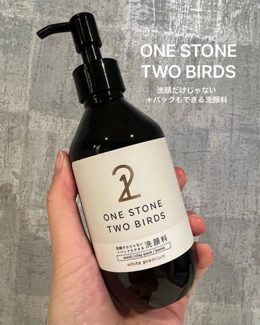 洗顔だけじゃない＋パックもできる洗顔料/ONE STONE TWO BIRDS/その他洗顔料を使ったクチコミ（1枚目）