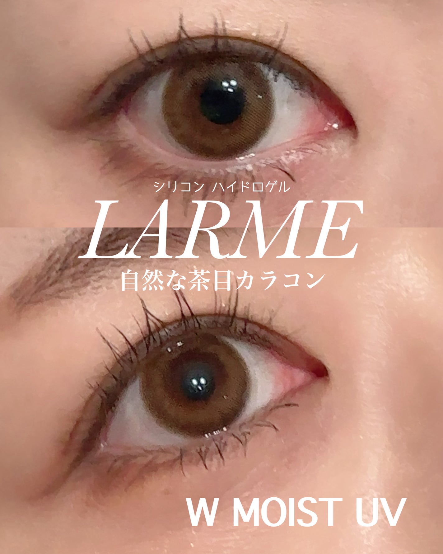 ラルム シリコーンハイドロゲル ダブルモイストUV ワンデー/LARME/カラーコンタクトレンズを使ったクチコミ(1枚目)