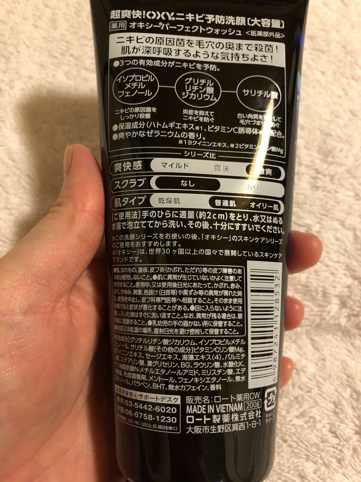 を使ったクチコミ（2枚目）