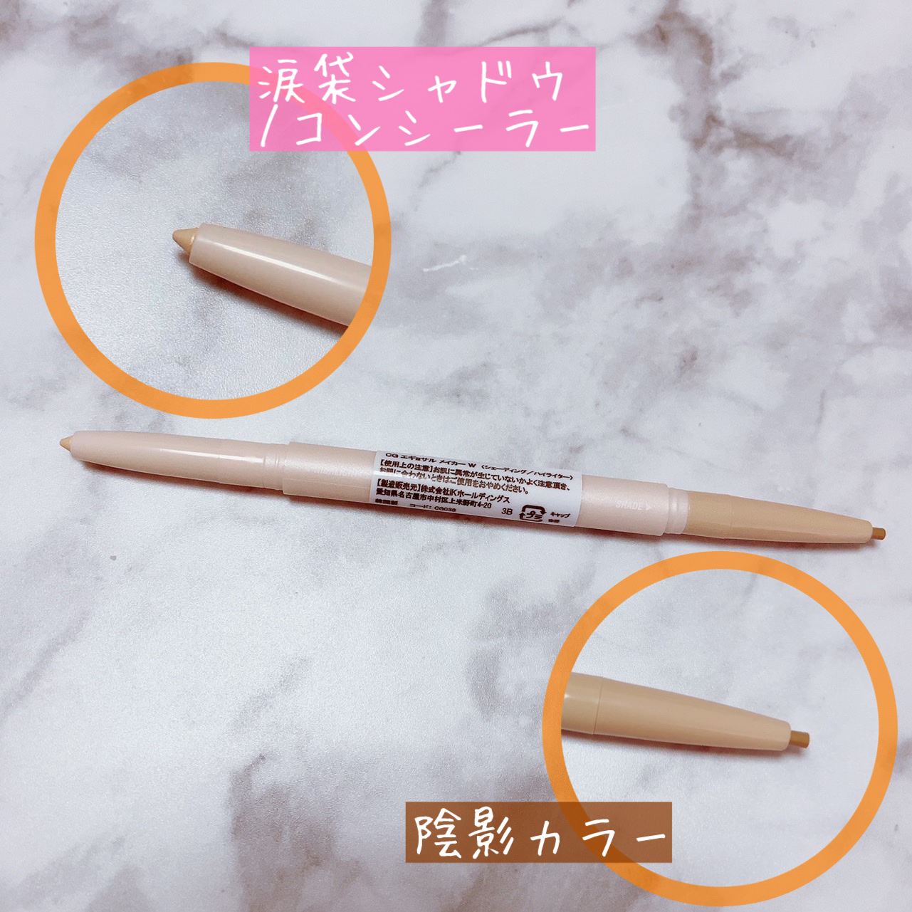 カラーグラム オールインワン涙袋メーカー/Colorgram/ペンシルアイライナーを使ったクチコミ（3枚目）