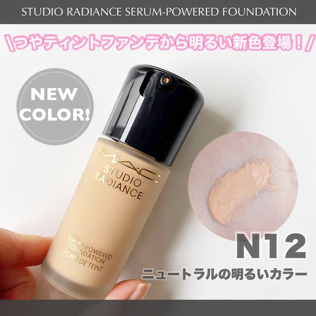 スタジオ ラディアンス セラム ファンデーション/M・A・C/リキッドファンデーションを使ったクチコミ(3枚目)