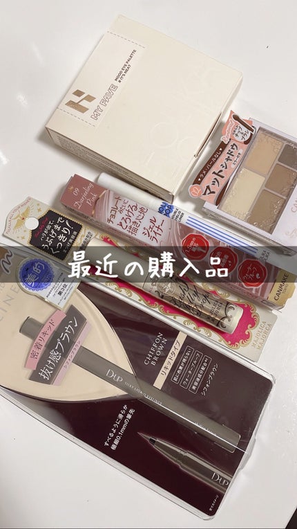 パーフェクトマルチアイズ/キャンメイク/アイシャドウパレットを使ったクチコミ(1枚目)