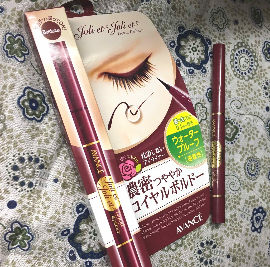 アヴァンセ ジョリ・エ ジョリ・エ リキッドアイライナー/アヴァンセ/リキッドアイライナーを使ったクチコミ（1枚目）