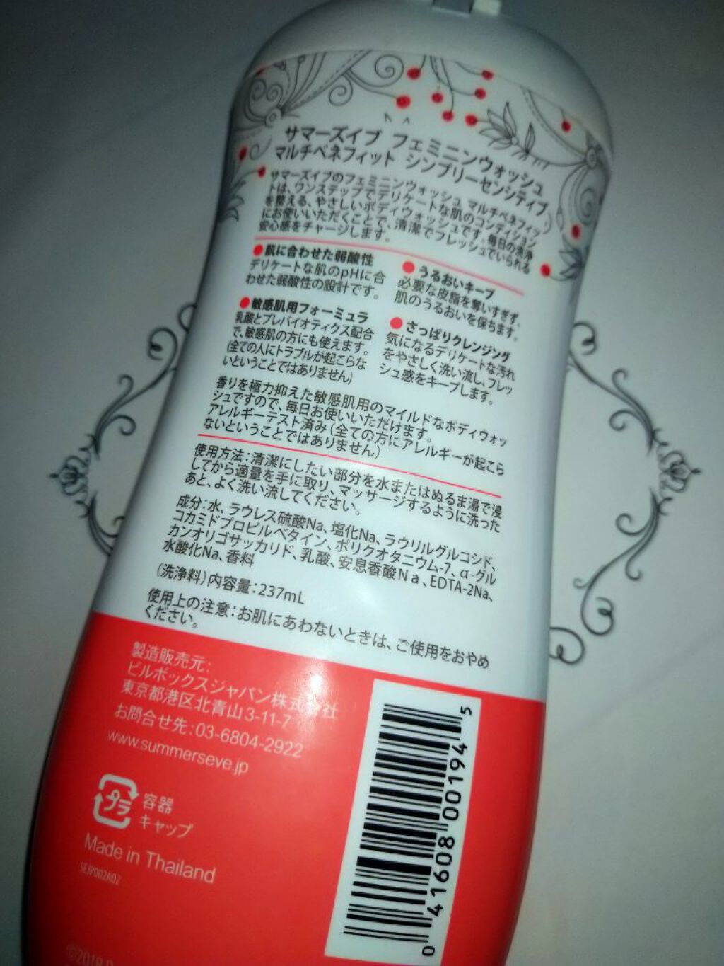 フェミニンウォッシュ マルチベネフィット シンプリーセンシティブ/Summer's Eve(サマーズイブ)/デリケートゾーンケアを使ったクチコミ（2枚目）