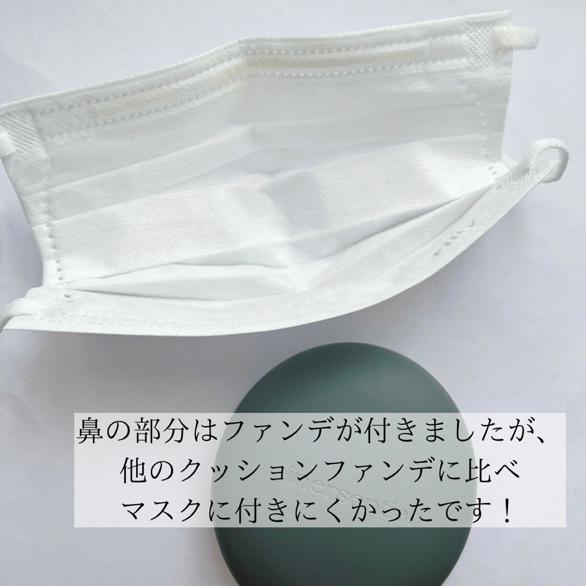 ナチュラルスキンフィットクッション/inersential/クッションファンデーションを使ったクチコミ(5枚目)