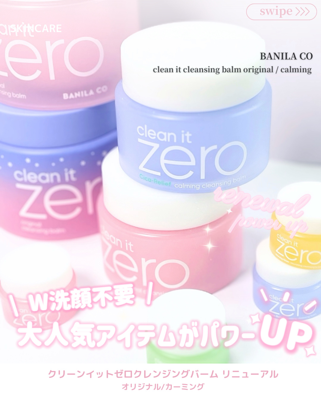 クリーンイットゼロ クレンジングバーム オリジナル/BANILA CO/クレンジングバームを使ったクチコミ（1枚目）