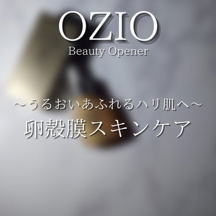 ビューティーオープナー/オージオ/美容液を使ったクチコミ(4枚目)