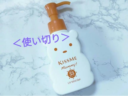 UVマイルドジェルN/マミー/日焼け止めジェルを使ったクチコミ(1枚目)