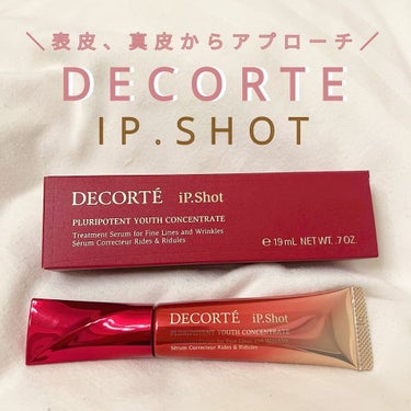 iP.Shot プルリポテント ユース コンセントレイト/DECORTÉ/美容液を使ったクチコミ（1枚目）