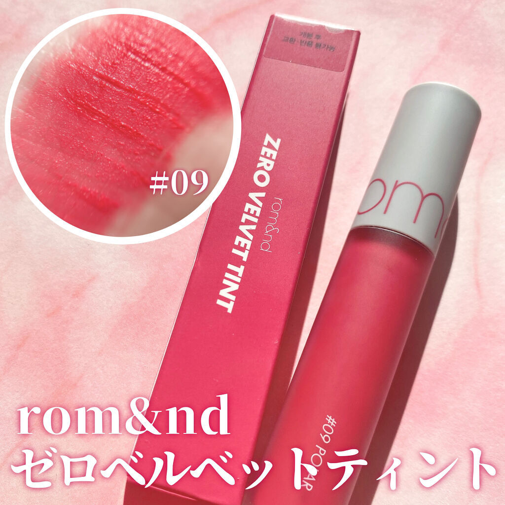 ゼロベルベットティント/rom&nd/リップティントを使ったクチコミ（1枚目）