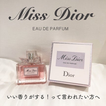 ミス ディオール オードゥ パルファン/Dior/香水(レディース)を使ったクチコミ(1枚目)