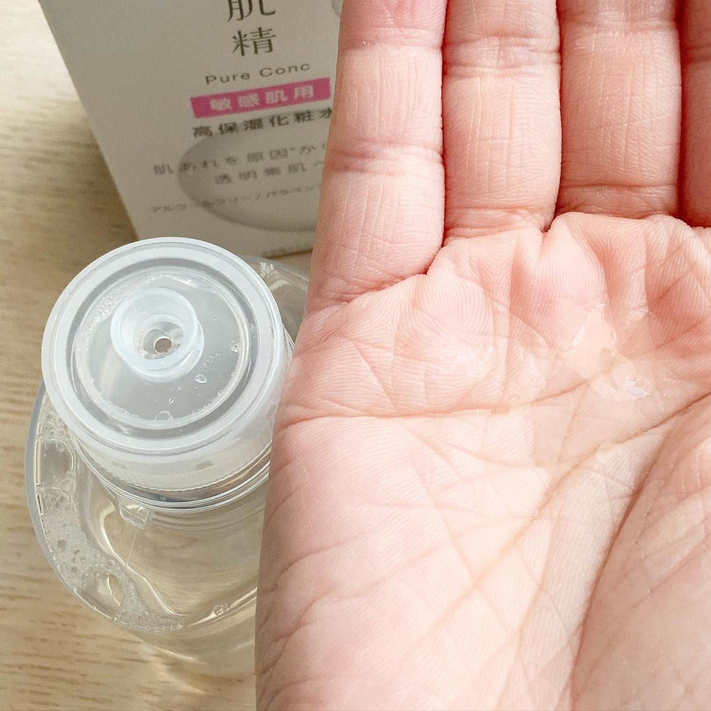 クリアウェルネス ピュア コンクSS/雪肌精/化粧水を使ったクチコミ(3枚目)