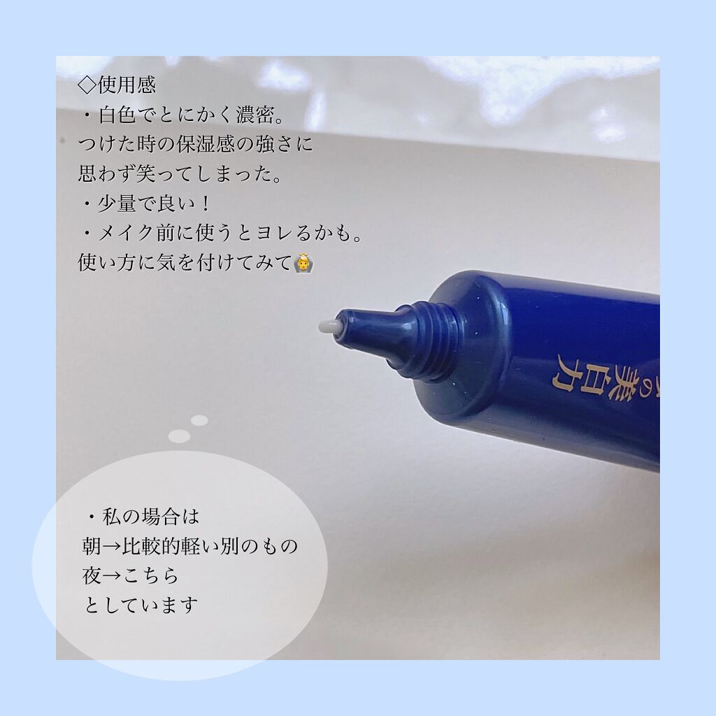 プラセホワイター 薬用美白アイクリーム/明色/アイケア・アイクリームを使ったクチコミ(3枚目)