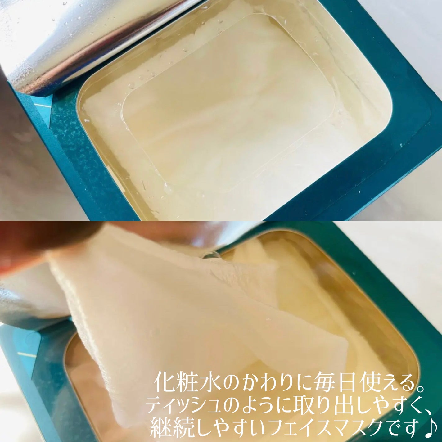 ルルルンプレシャス GREEN(バランス)【旧】/ルルルン/シートマスク・パックを使ったクチコミ(2枚目)