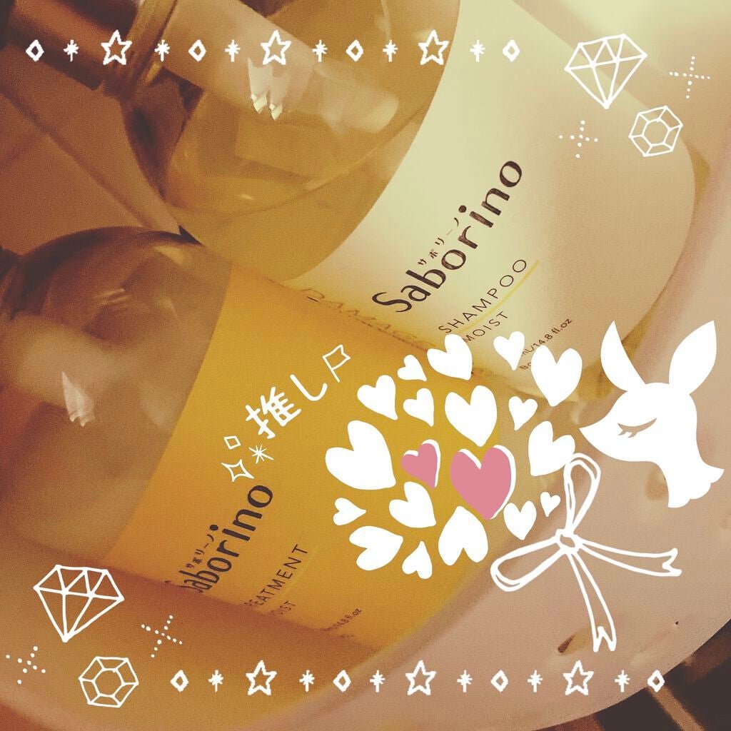 ハヤラクシャンプー モイスト/トリートメント モイスト/サボリーノ/市販シャンプーを使ったクチコミ(1枚目)