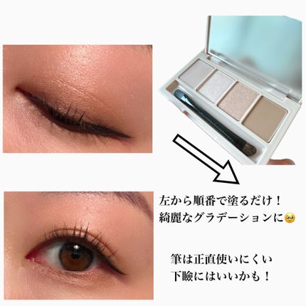 足しパレ/Fujiko/アイシャドウパレットを使ったクチコミ(3枚目)