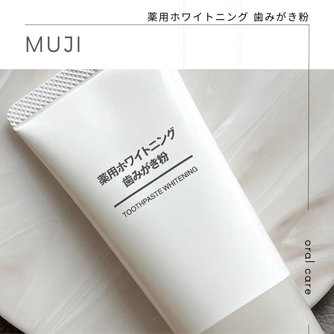 薬用ホワイトニング歯みがき粉/無印良品/歯磨き粉を使ったクチコミ(1枚目)