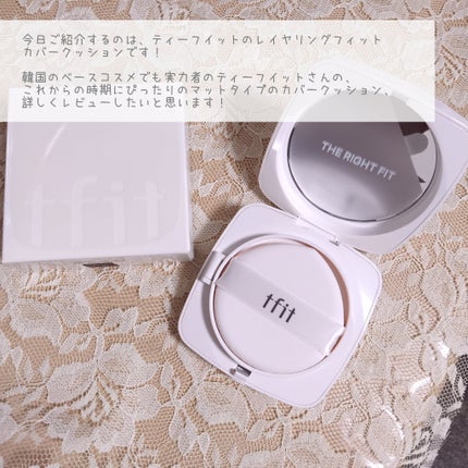レイヤリングフィットカバークッションEX/TFIT/クッションファンデーションを使ったクチコミ(2枚目)