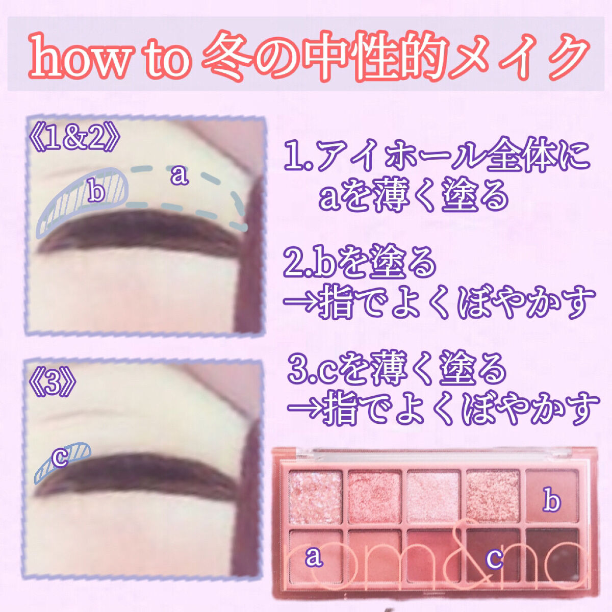 【旧品】パーフェクトスタイリストアイズ/キャンメイク/アイシャドウパレットを使ったクチコミ（3枚目）