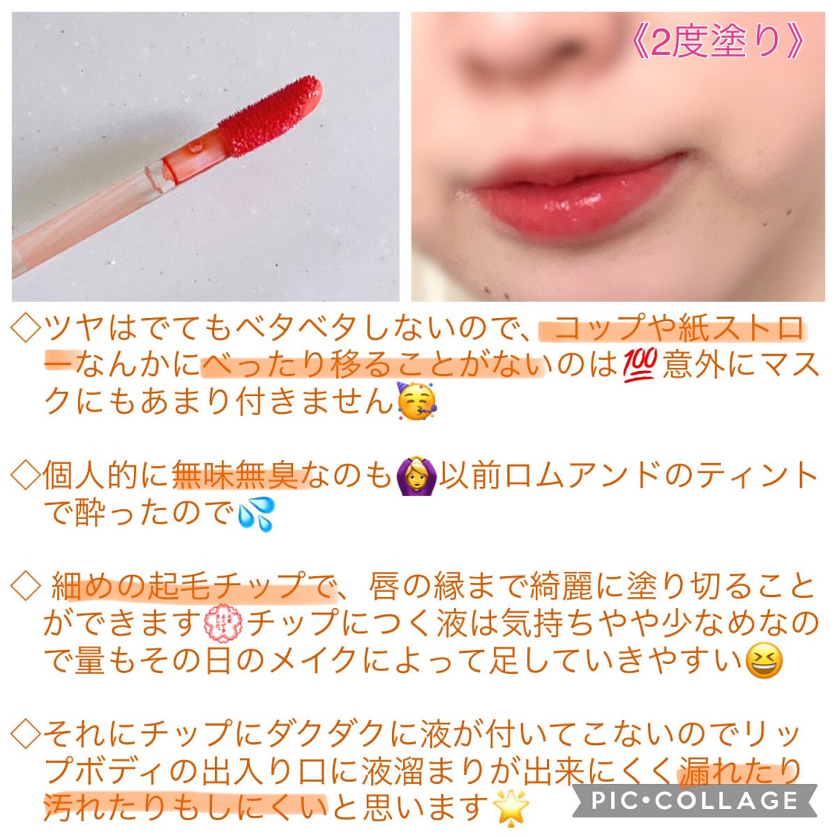 グロッシージェリーオーリップティント/Milk Touch/リップティントを使ったクチコミ(3枚目)