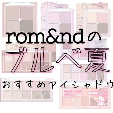 ベターザンアイズ/rom&nd/アイシャドウパレットを使ったクチコミ(1枚目)