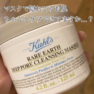 ☆KIEHL'S(キールズ) 
   キールズ レアアース マスク

Sarina です（＾Ｏ＾）

今回は「KIEHL'S(キールズ) レアアース マスク」について投稿します✨

［良いところ］
とに