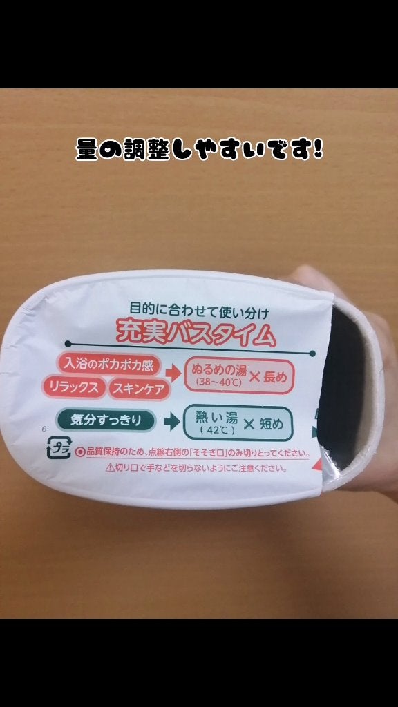 バスロマン プレミアム モイストスキンケア/バスロマン/保湿系入浴剤を使ったクチコミ(5枚目)