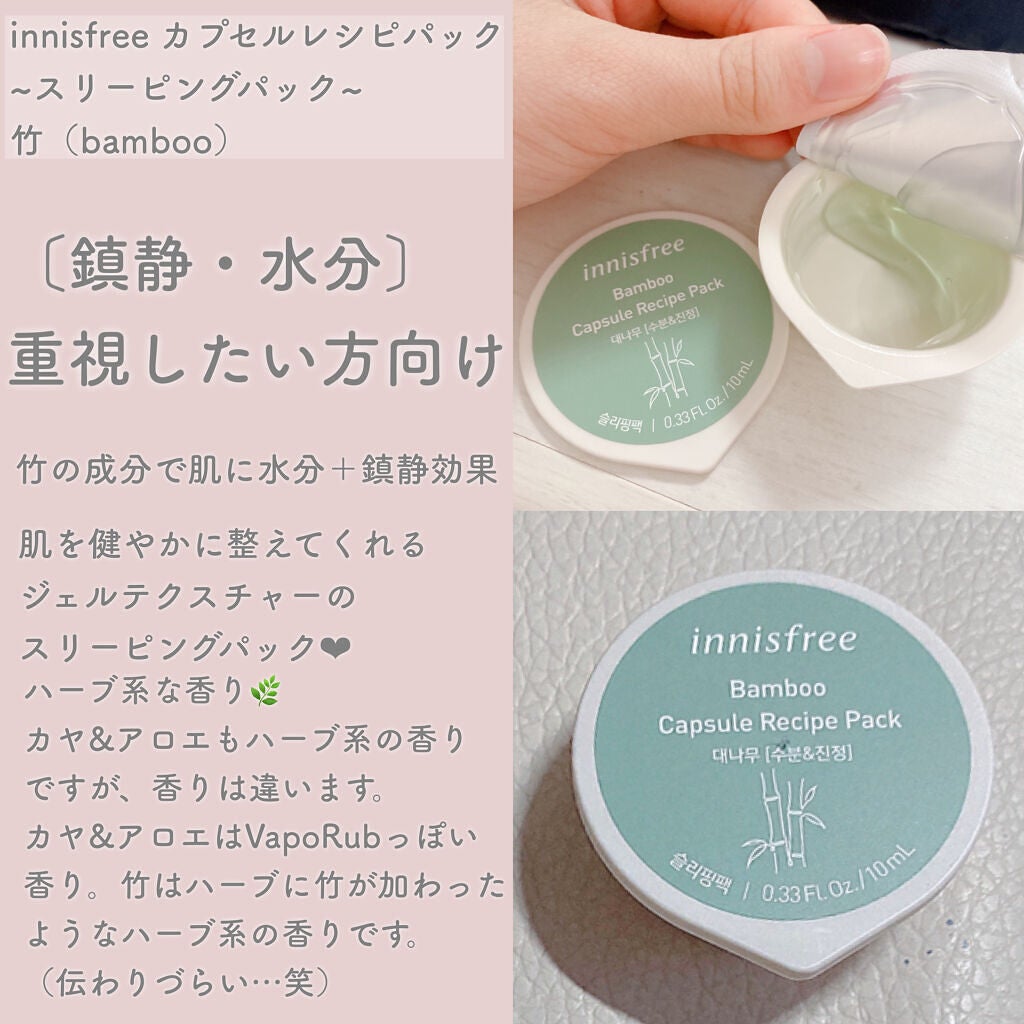 カプセルレシピパック N GT/innisfree/洗い流すパック・マスクを使ったクチコミ(8枚目)