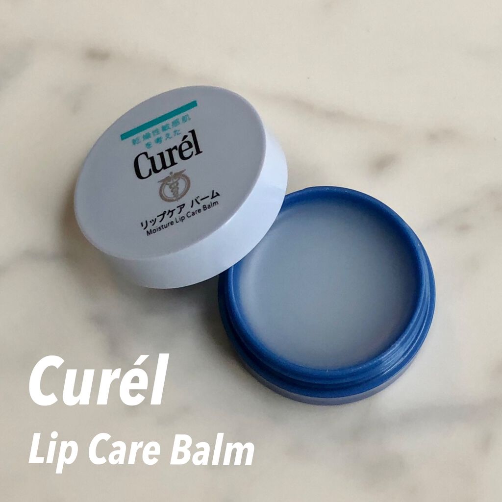 リップケア バーム/キュレル/リップバームを使ったクチコミ（1枚目）