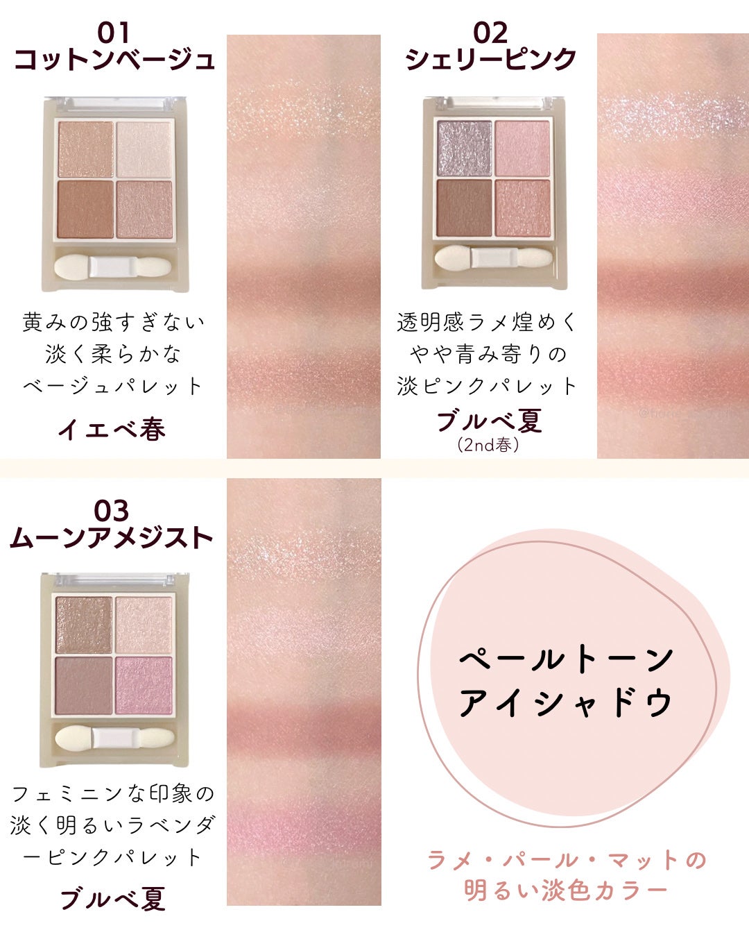 ベージュトーンアイシャドウ/CEZANNE/アイシャドウパレットを使ったクチコミ(2枚目)