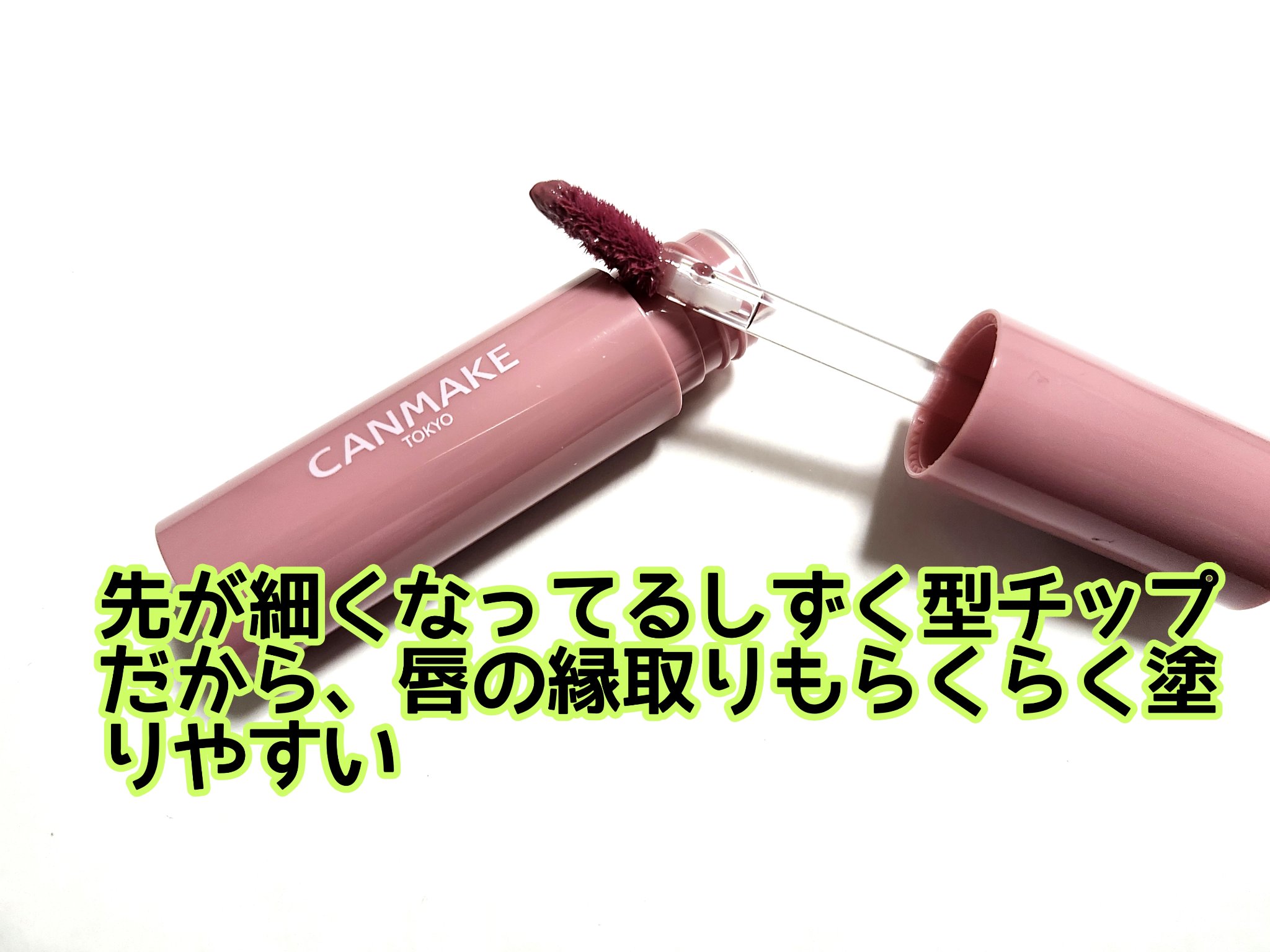 グラスティントシロップ/キャンメイク/リップティントを使ったクチコミ（2枚目）