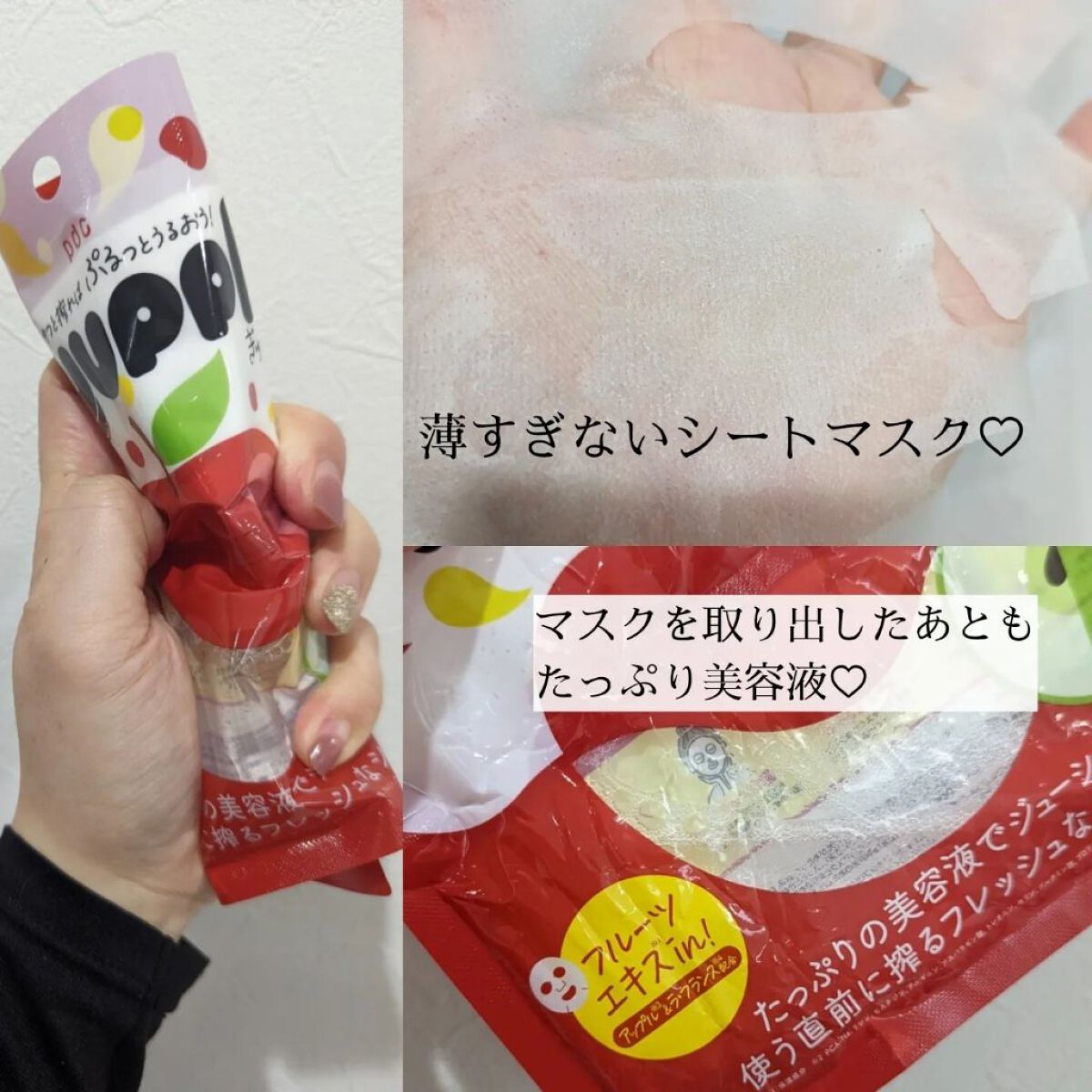 を使ったクチコミ（2枚目）