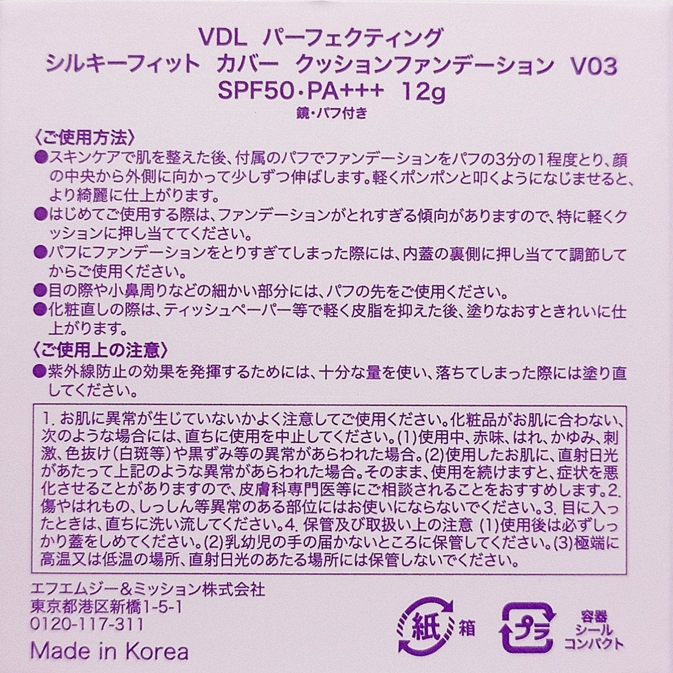 パーフェクティング シルキーフィット カバー クッション ファンデーション/VDL/クッションファンデーションを使ったクチコミ(4枚目)