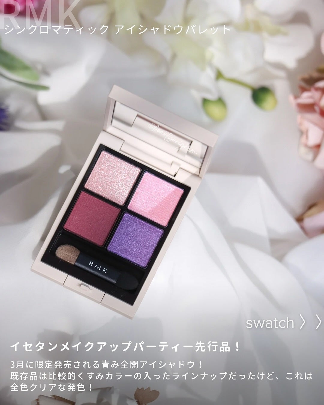 RMK シンクロマティック アイシャドウパレット/RMK/アイシャドウパレットを使ったクチコミ(4枚目)