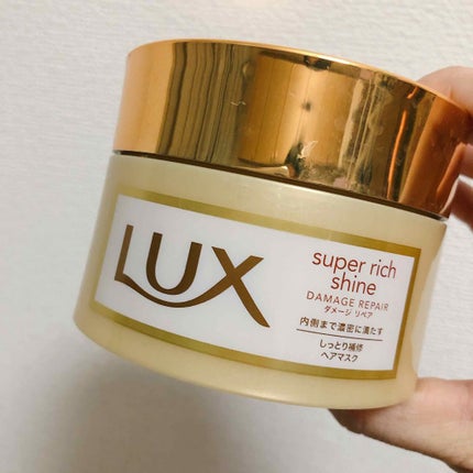 スーパーリッチシャイン ダメージリペア リッチ補修ヘアマスク/LUX/ヘアマスク・ヘアパックを使ったクチコミ(1枚目)