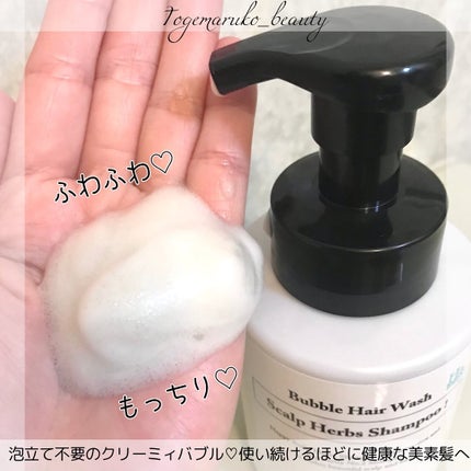 魂のハッピースカルプシャンプー/魂の商材屋/市販シャンプーを使ったクチコミ(2枚目)