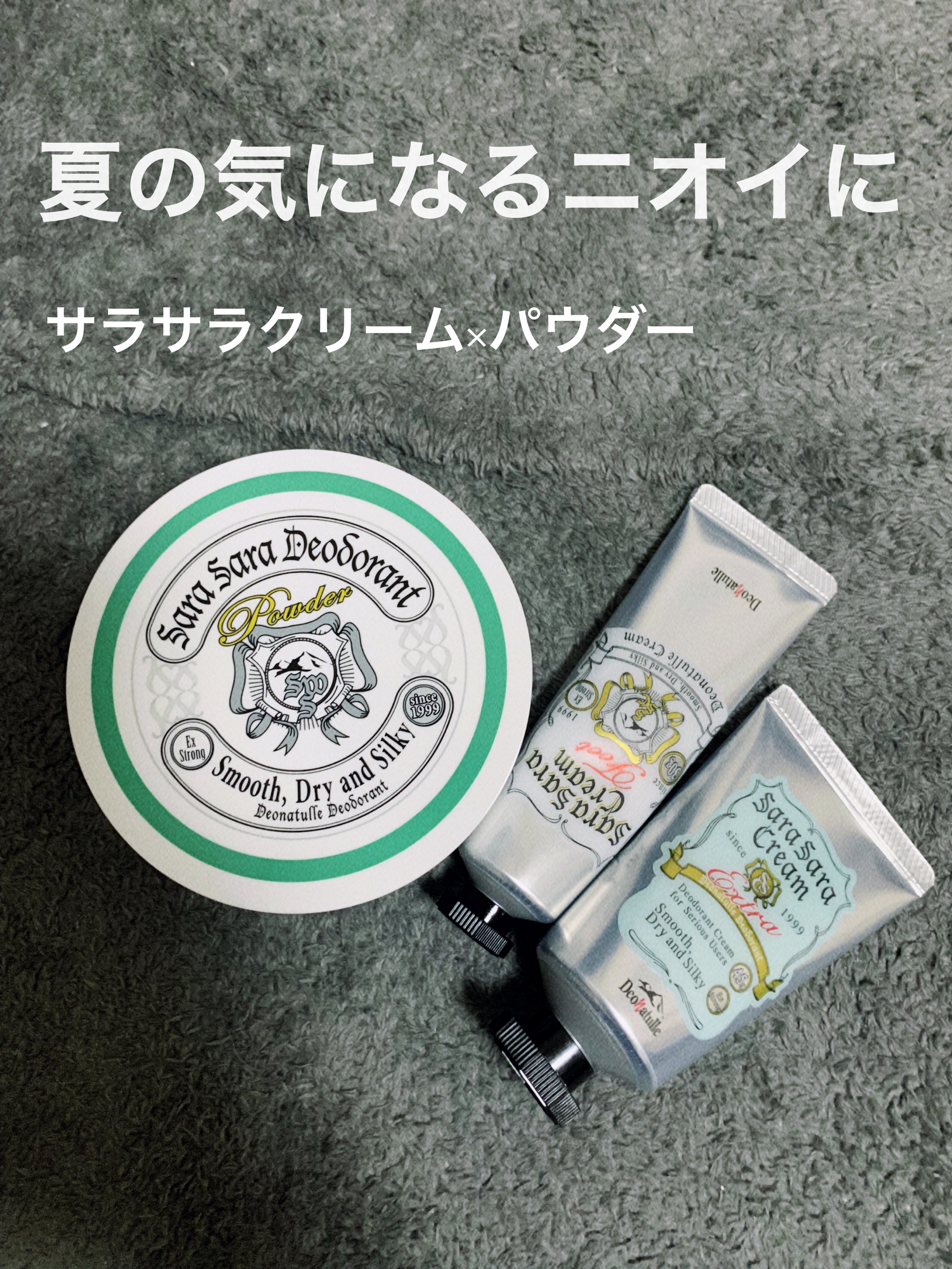 薬用さらさらデオドラントパウダー/デオナチュレ/デオドラント・制汗剤を使ったクチコミ（1枚目）