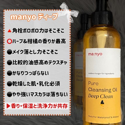 ドクダミ ポアコントロールクレンジングオイル/Anua/オイルクレンジングを使ったクチコミ(4枚目)