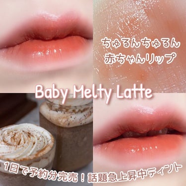 チュルンリップティント 02 Melty latte/hina cosmetics/リップグロスを使ったクチコミ（1枚目）